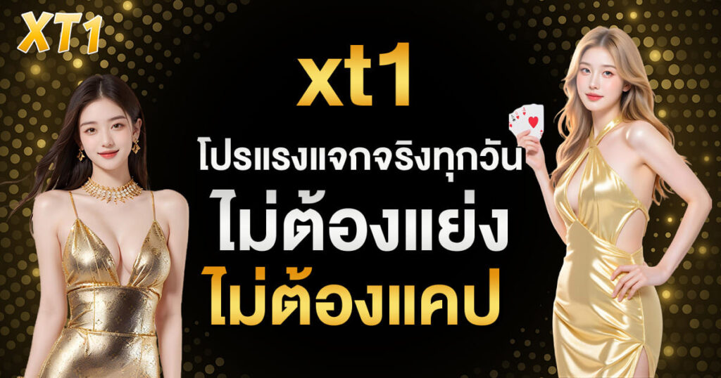 xt1-home-banner